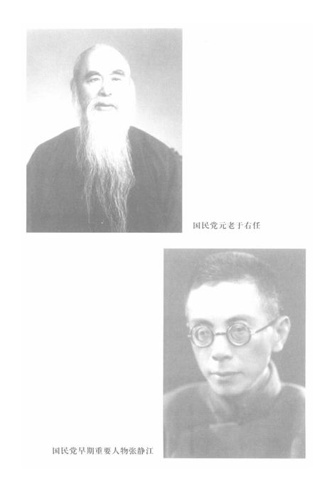 2001-上海文史资料存稿汇编  政治军事  2.pdf电子版_上海市志插图4