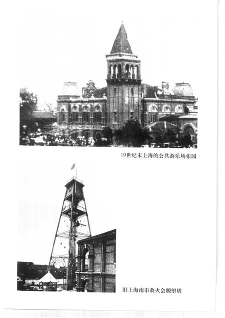 2001-上海文史资料存稿汇编  社会法制  11.pdf电子版_上海市志插图4