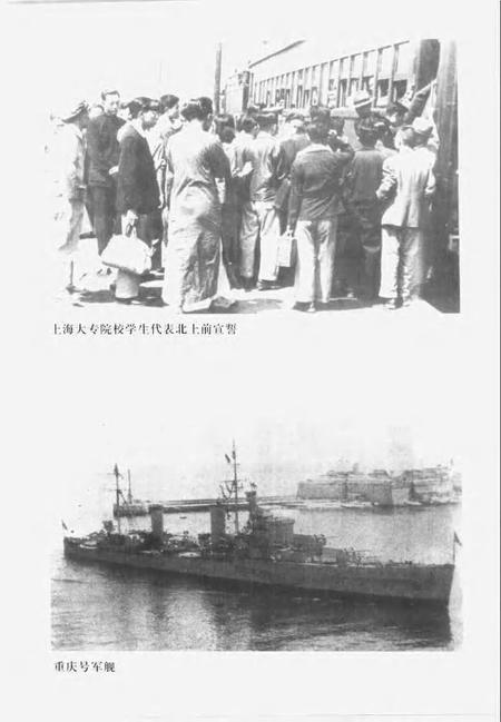 2001-上海文史资料存稿汇编.pdf电子版_上海市志插图4