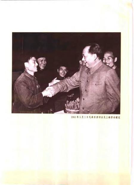 2001-中共上海党史大典.pdf电子版_上海市志插图4