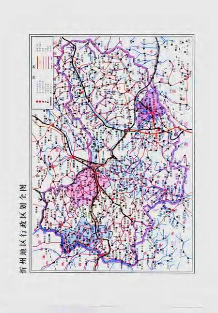 2001-中国共产党山西省忻州地区组织史资料  第2卷  1987.10-1998.6.pdf电子版_山西省志插图4