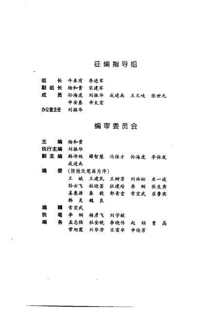 2001-中国共产党山西省潞城市组织史资料  第2卷  1987.11-1997.12.pdf电子版_山西省志插图4