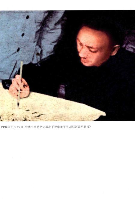 2001-中国共产党营口市历史大事记  1921-2000.pdf电子版_辽宁省志插图4