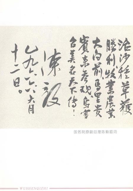 2001-乌审旗志.pdf电子版_内蒙古志插图4