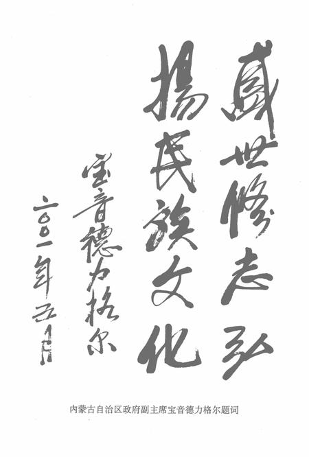 2001-乌达区志.pdf电子版_内蒙古志插图4