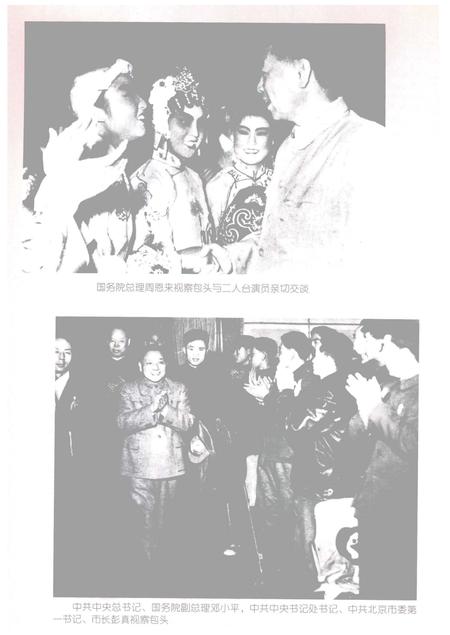 2001-包头市志  卷4.pdf电子版_内蒙古志插图4