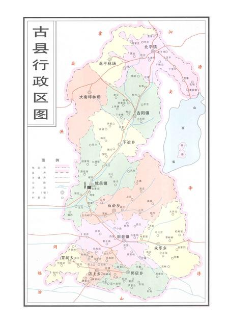 2001-古县志.pdf电子版_山西省志插图4