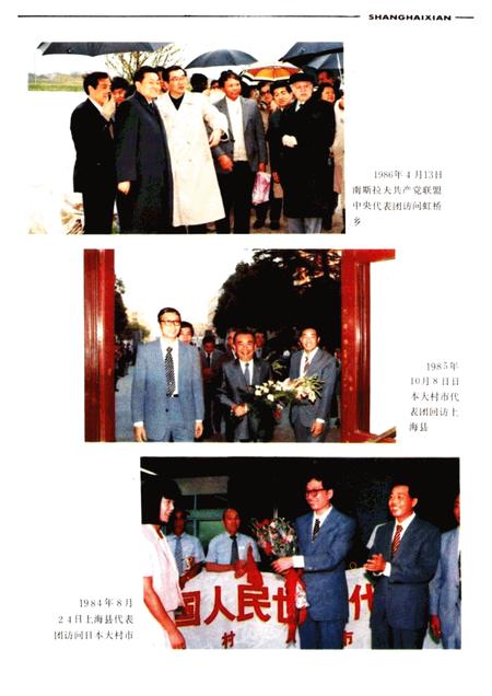 -上海县要览.pdf电子版_上海市志插图4