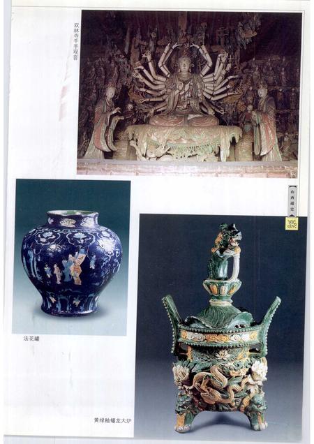 2001-山西通史  卷5  明清卷.pdf电子版_山西省志插图4