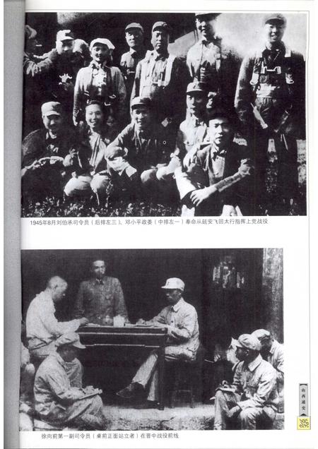 2001-山西通史  卷9  解放战争卷.pdf电子版_山西省志插图4