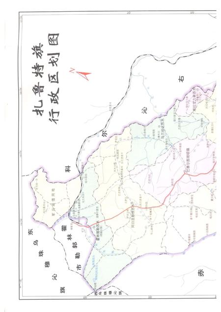 2001-扎鲁特旗志.pdf电子版_内蒙古志插图4