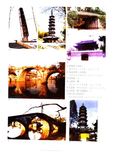 2001-松江文化志  1992.pdf电子版_上海市志插图4