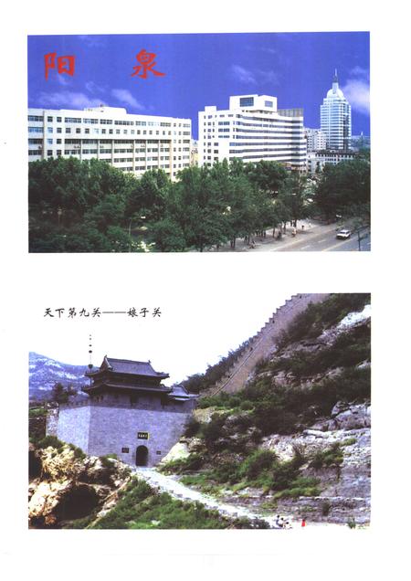 2001-阳泉农业合作史.pdf电子版_山西省志插图4