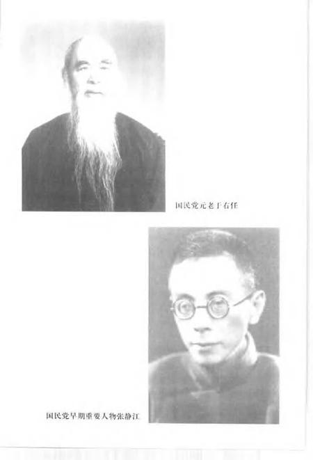 2001年12月第1版-上海文史资料存稿汇编 政治军事.pdf电子版_上海市志插图4