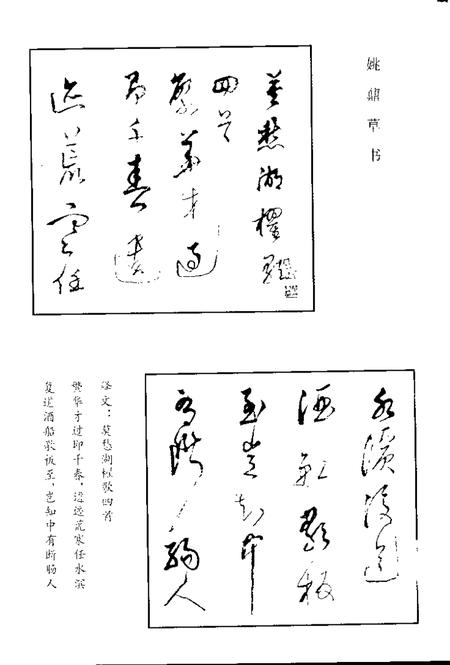 2001版枞阳文史资料  第5辑.pdf电子版_安徽省志插图4