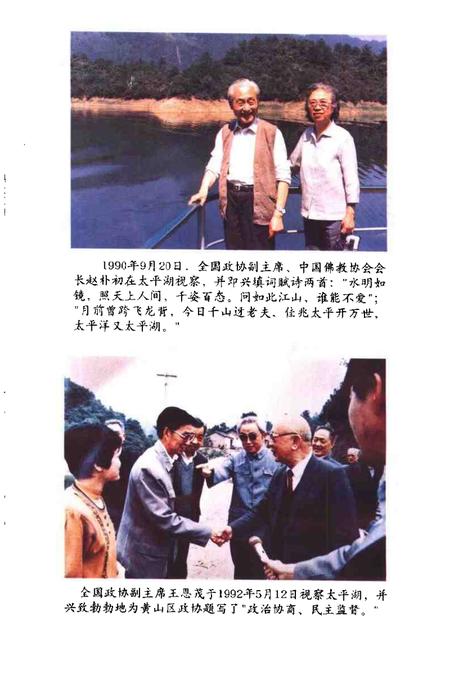 2001版黄山文史.pdf电子版_安徽省志插图4