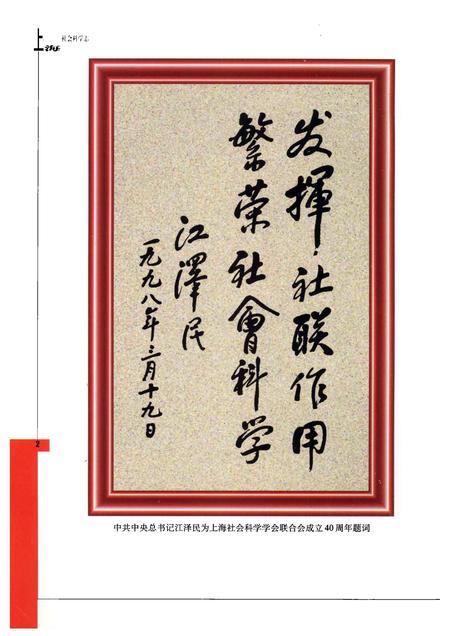 2002-上海社会科学志.pdf电子版_上海市志插图4