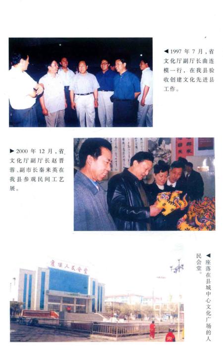 2003-襄垣文化大事记.pdf电子版_山西省志插图4
