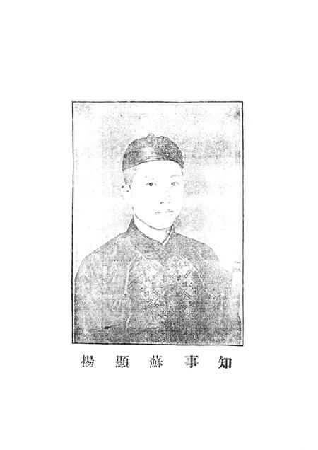 2003-辽宁旧方志  抚顺卷  兴京县志.pdf电子版_辽宁省志插图4