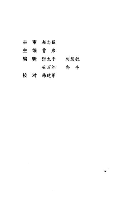 2003-长治市郊区文史资料  第12辑.pdf电子版_山西省志插图4