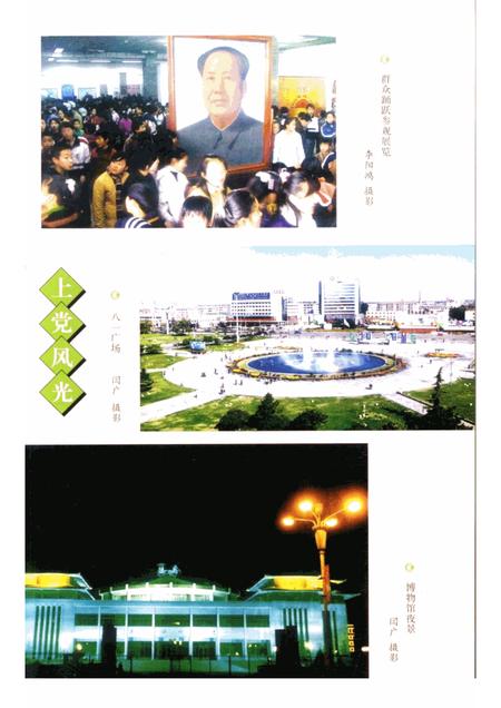 2003-长治文史资料  第17辑.pdf电子版_山西省志插图4