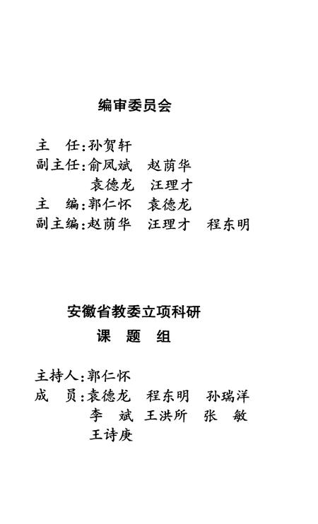 2003版淮南抗日根据地文艺史.pdf电子版_安徽省志插图4