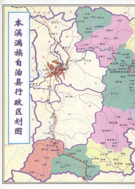 2004-中国共产党辽宁省本溪满族自治县组织史资料  第3卷  1992-2002.pdf电子版_辽宁省志插图4