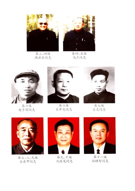 2004-大同文史资料  第33辑  光辉的历程：大同市政协组织史料集.pdf电子版_山西省志插图4