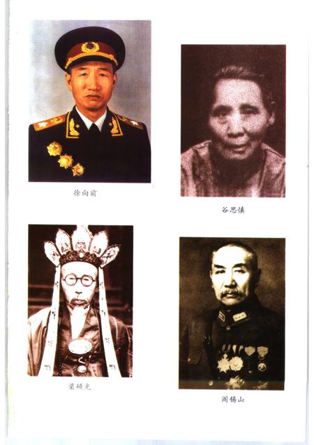 2004-忻州文史  第3辑  总第3辑.pdf电子版_山西省志插图4