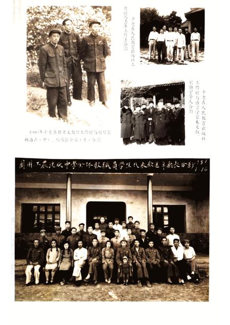 2004-离石文史资料  第6辑  纪念著名教育家辛安亭先生诞辰一百周年专辑.pdf电子版_山西省志插图4