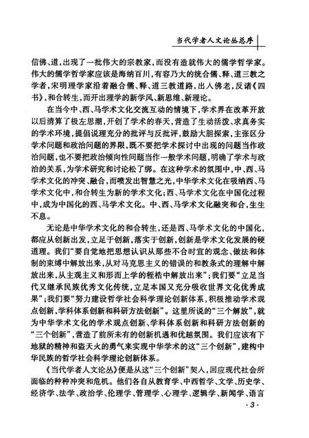 2005-上海商业储蓄银行研究  1915-1937.pdf电子版_上海市志插图4