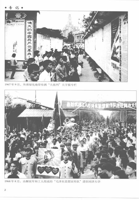 2005-上海通志  第10册.pdf电子版_上海市志插图4