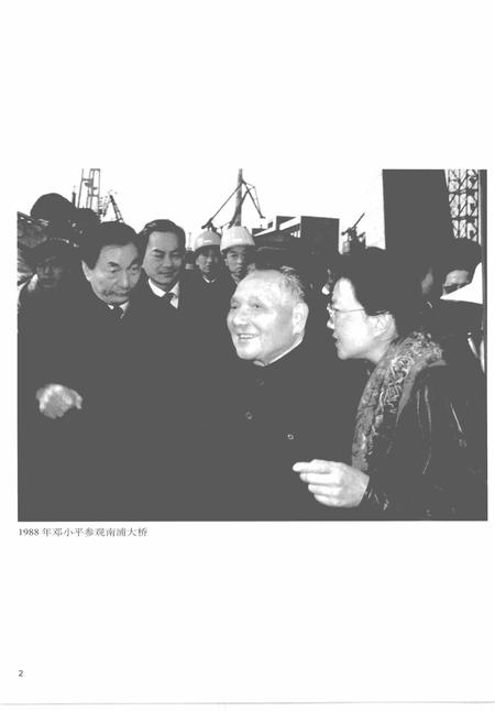 2005-上海通志  第1册.pdf电子版_上海市志插图4