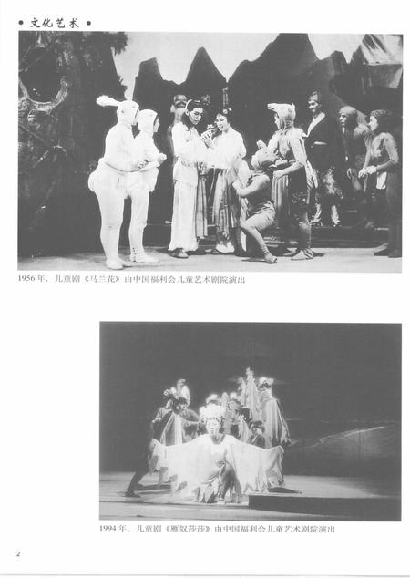 2005-上海通志  第8册.pdf电子版_上海市志插图4