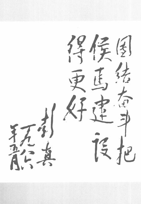 2005-侯马市志  上.pdf电子版_山西省志插图4