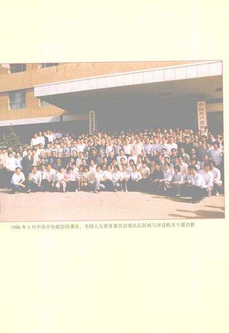 2005-侯马市志  下.pdf电子版_山西省志插图4