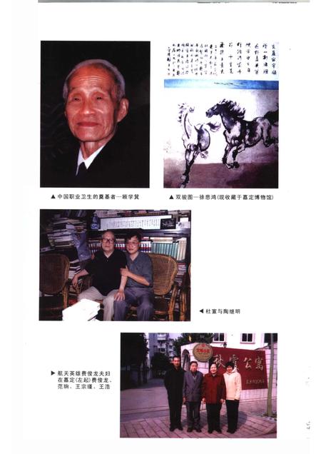 2005-嘉定文史资料  第23辑.pdf电子版_上海市志插图4