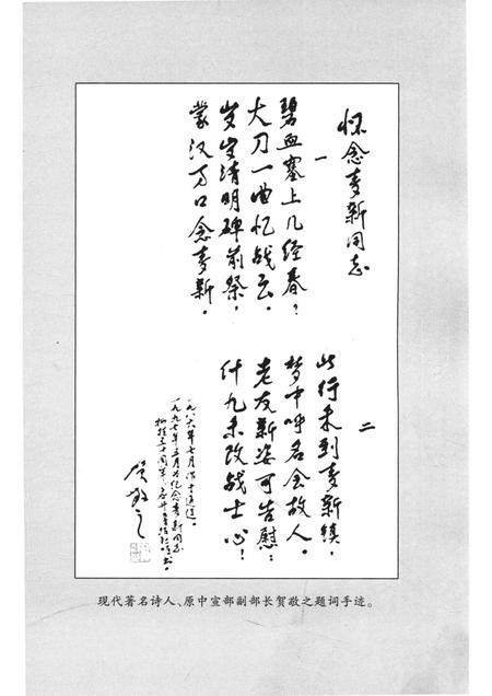 2005-开鲁革命烈士英名录.pdf电子版_内蒙古志插图4