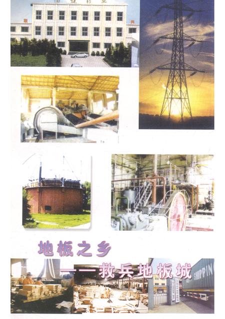 2005-抚顺县文史资料  第3辑.pdf电子版_辽宁省志插图4