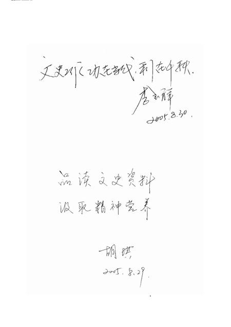 2005-朝阳文史资料  第1辑  穿越时空的足迹·遗迹篇.pdf电子版_辽宁省志插图4