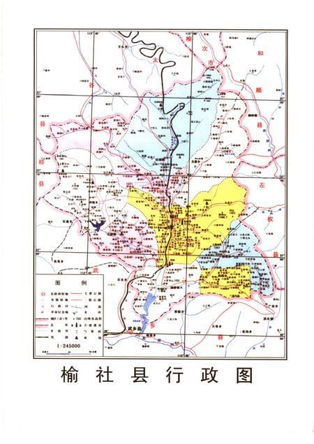 2005-榆社县电力工业志.pdf电子版_山西省志插图4