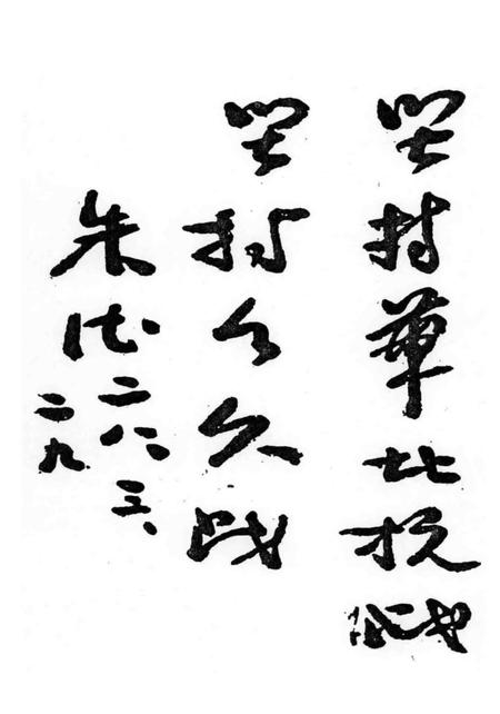 2005-黎城八年抗战史料汇编.pdf电子版_山西省志插图4