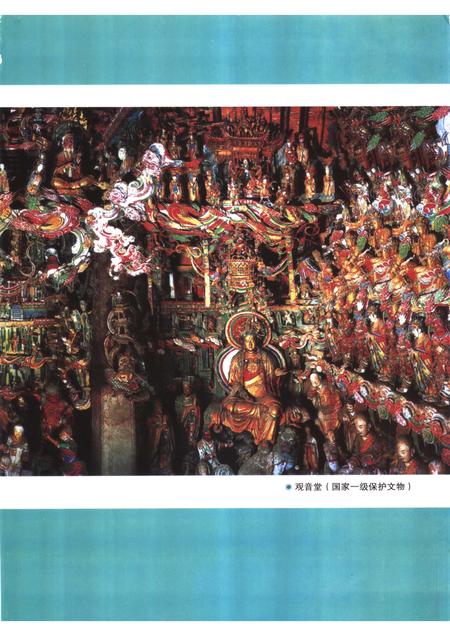 2006-上党风景名胜志.pdf电子版_山西省志插图4