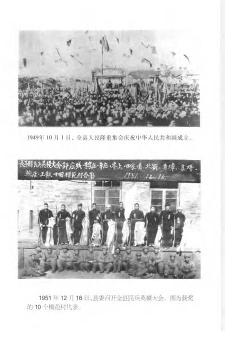 2006-中国共产党长子县历史纪事  1949.10-1999.12.pdf电子版_山西省志插图4