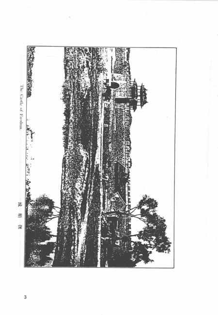 2006-中国地方志集成  辽宁府县志辑  10  宣统抚顺县志略  民国兴京县志  宣统昌图府志  民国昌图县志  宣统康平县乡土志.pdf电子版_辽宁省志插图4