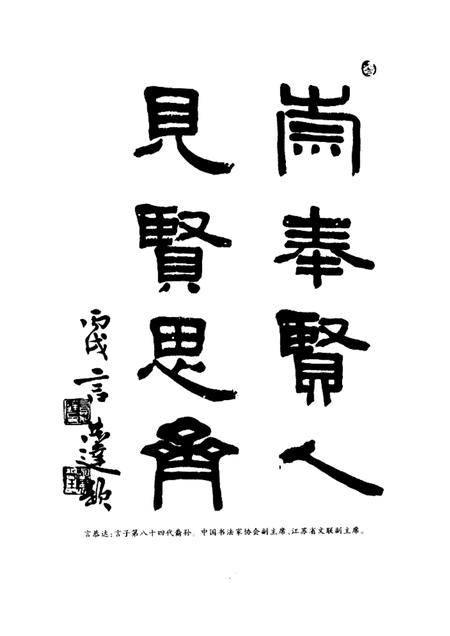 2006-奉贤历史文化名人.pdf电子版_上海市志插图4