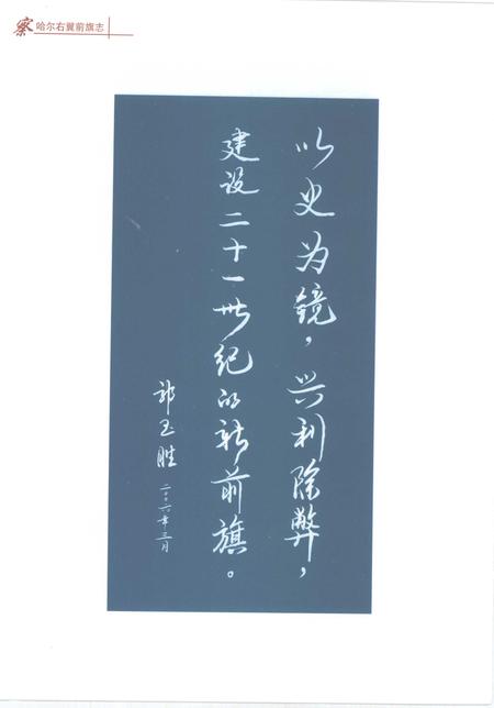 2006-察哈尔右翼前旗志  上.pdf电子版_内蒙古志插图4