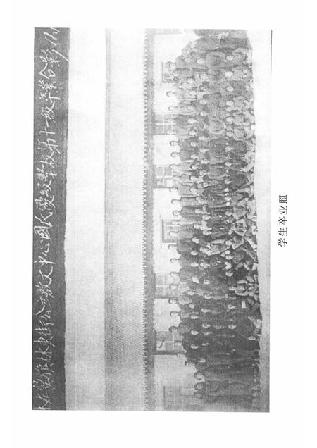 2006-巴林左旗文史资料  第8辑  启文学校与王藩.pdf电子版_内蒙古志插图4