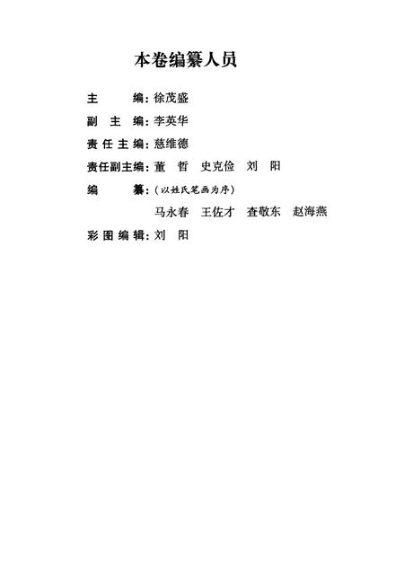 2006-新城子区志  1991-2000.pdf电子版_辽宁省志插图4