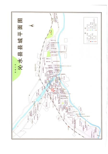 2006-沁水县志  1986-2003.pdf电子版_山西省志插图4